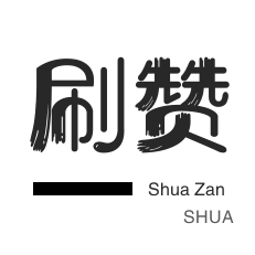 飞机号自助下单